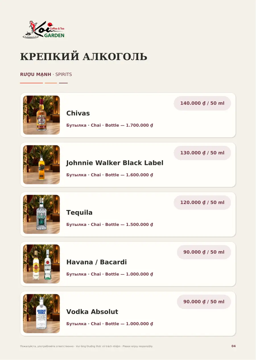Барная карта · 4/5
