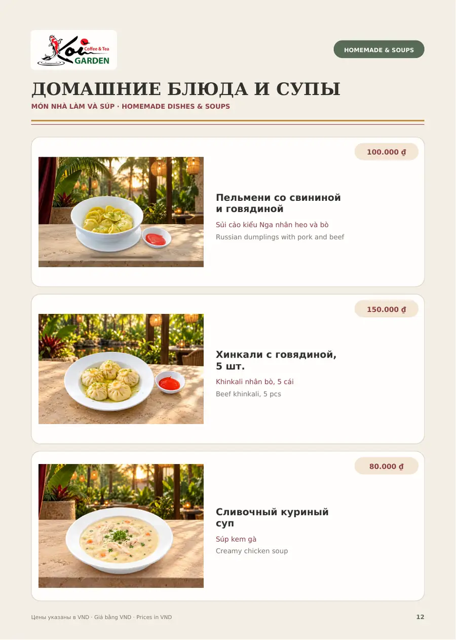 Основное меню · 12/19