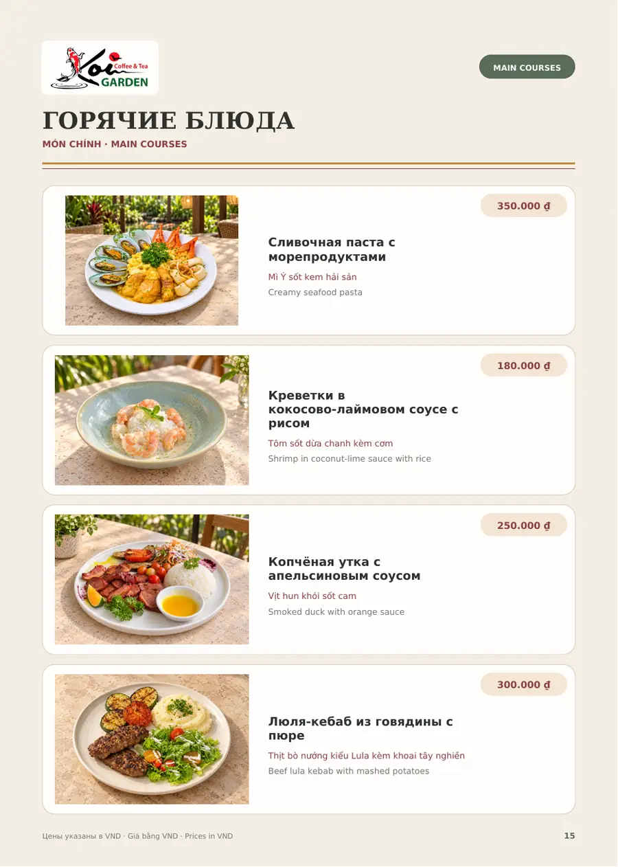 Основное меню · 15/19