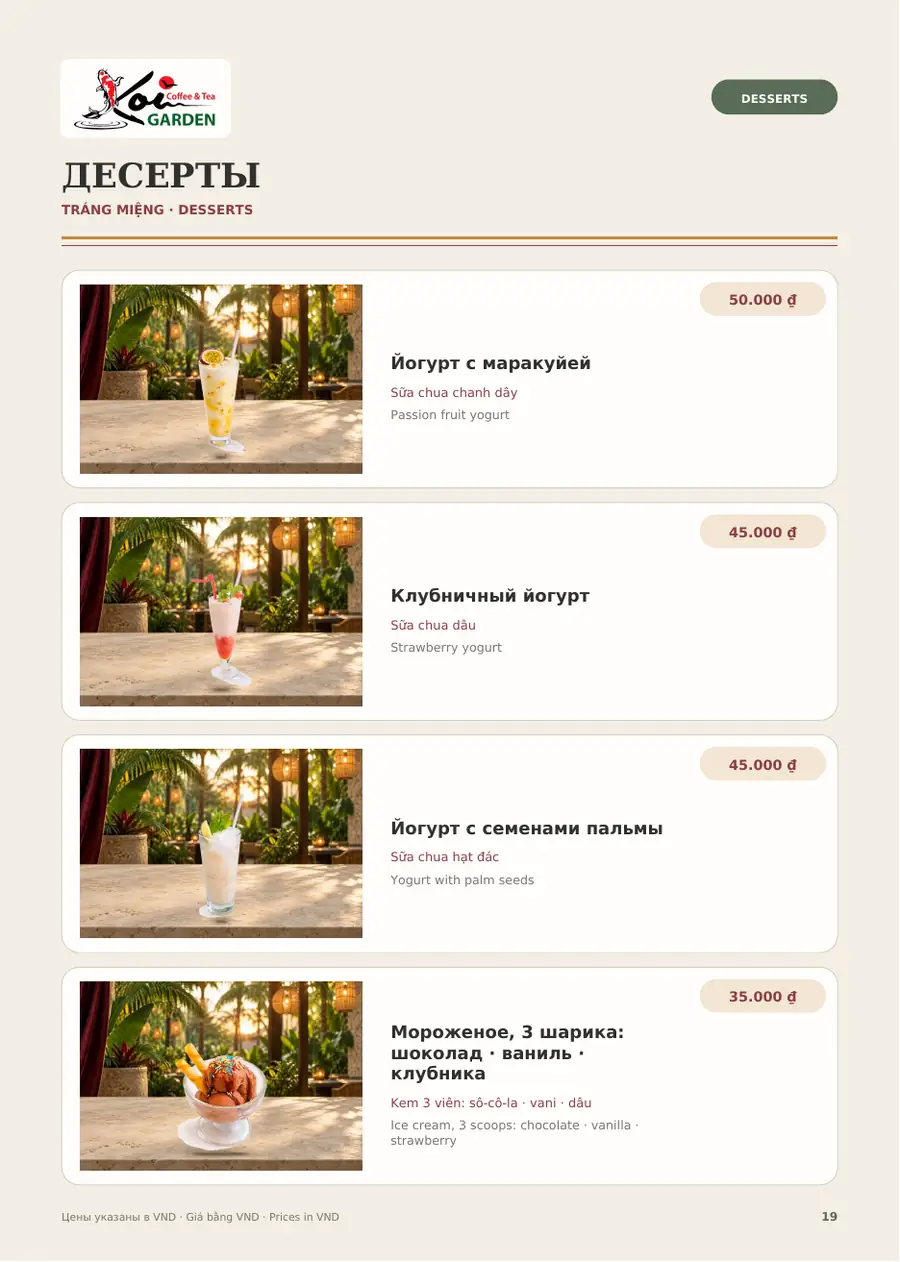 Основное меню · 19/19